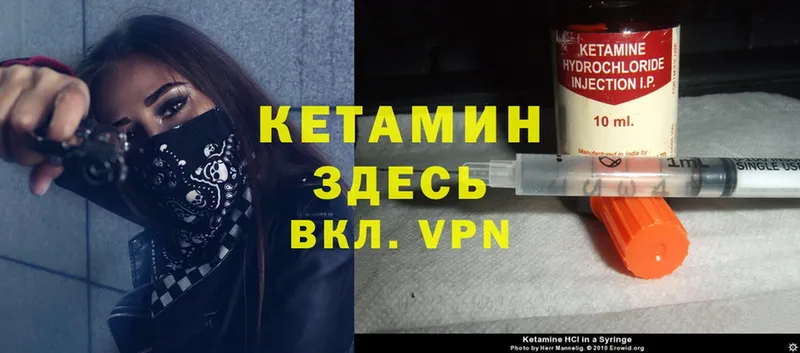 Кетамин ketamine  Мегион 